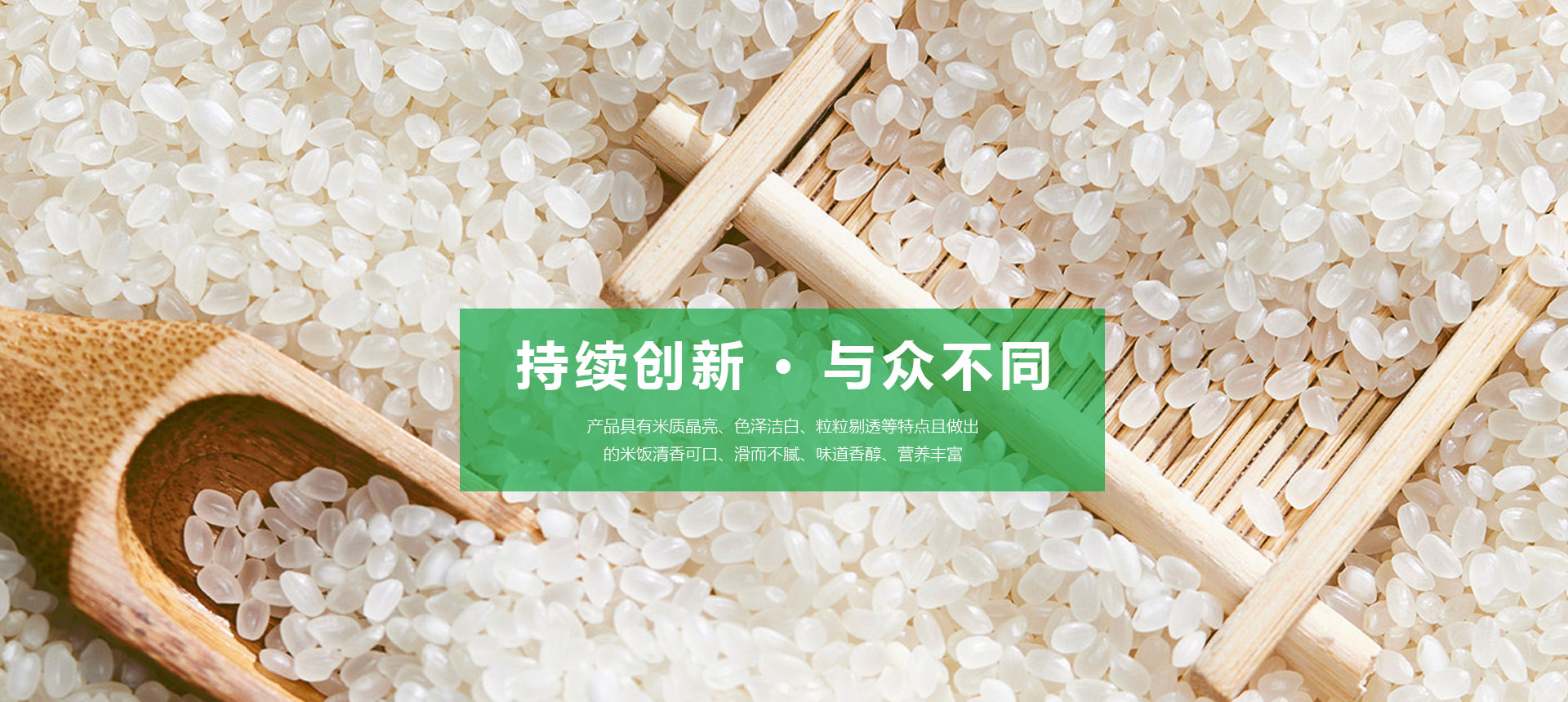 盤錦鑫豐米業有限公司